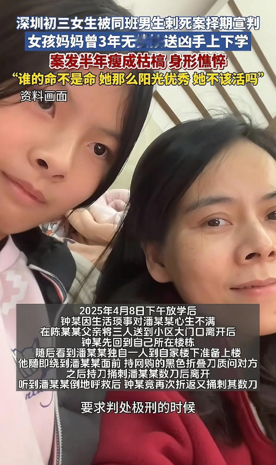 “万万没想到啊！”深圳女孩被捅，凶手竟然是经常接送的同班同学。凶手竟然因生