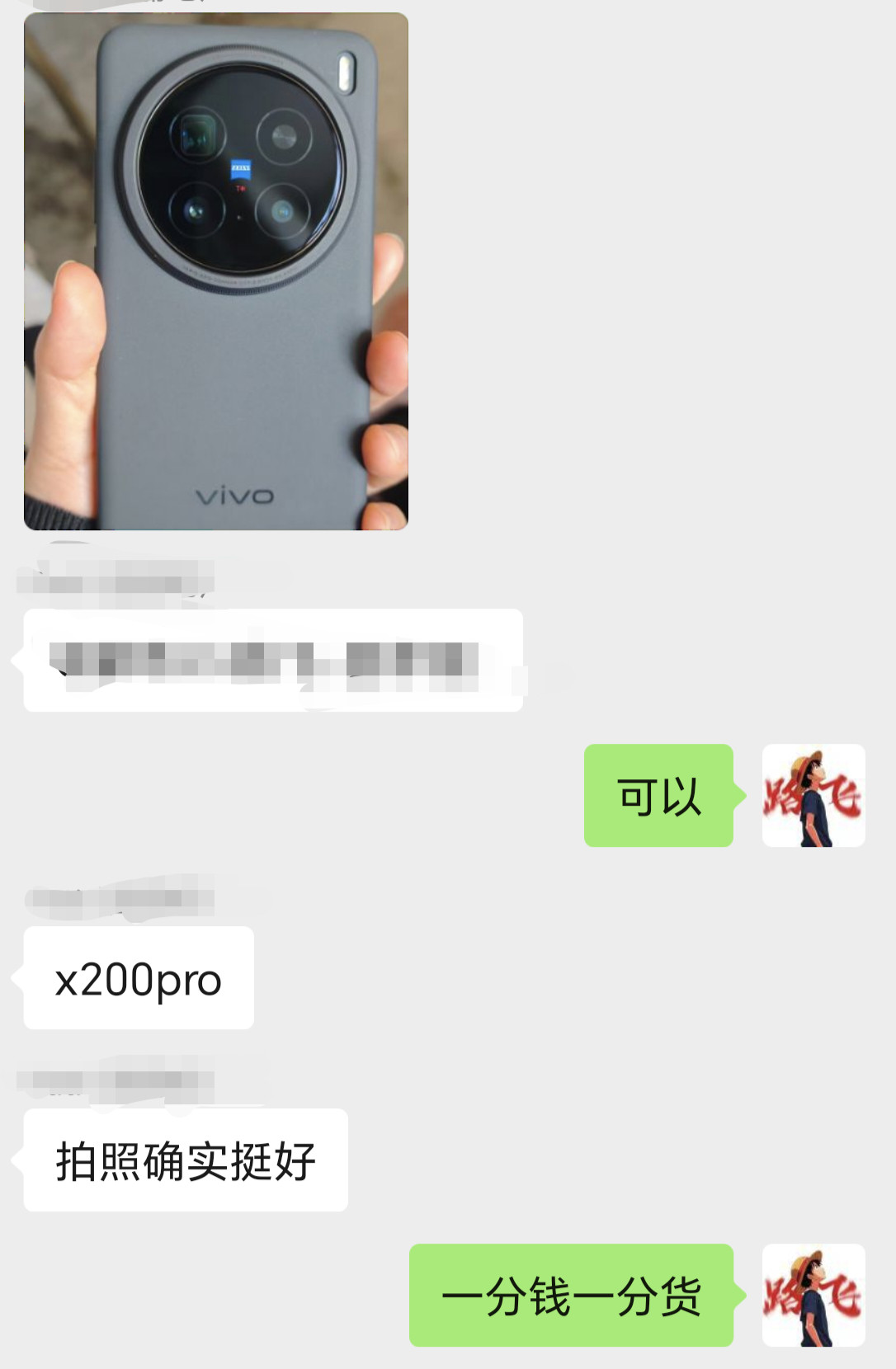 vivo宣布涨价前两天朋友刚咨询我让我推荐手机，我说买的话就抓紧买，马上要涨价了