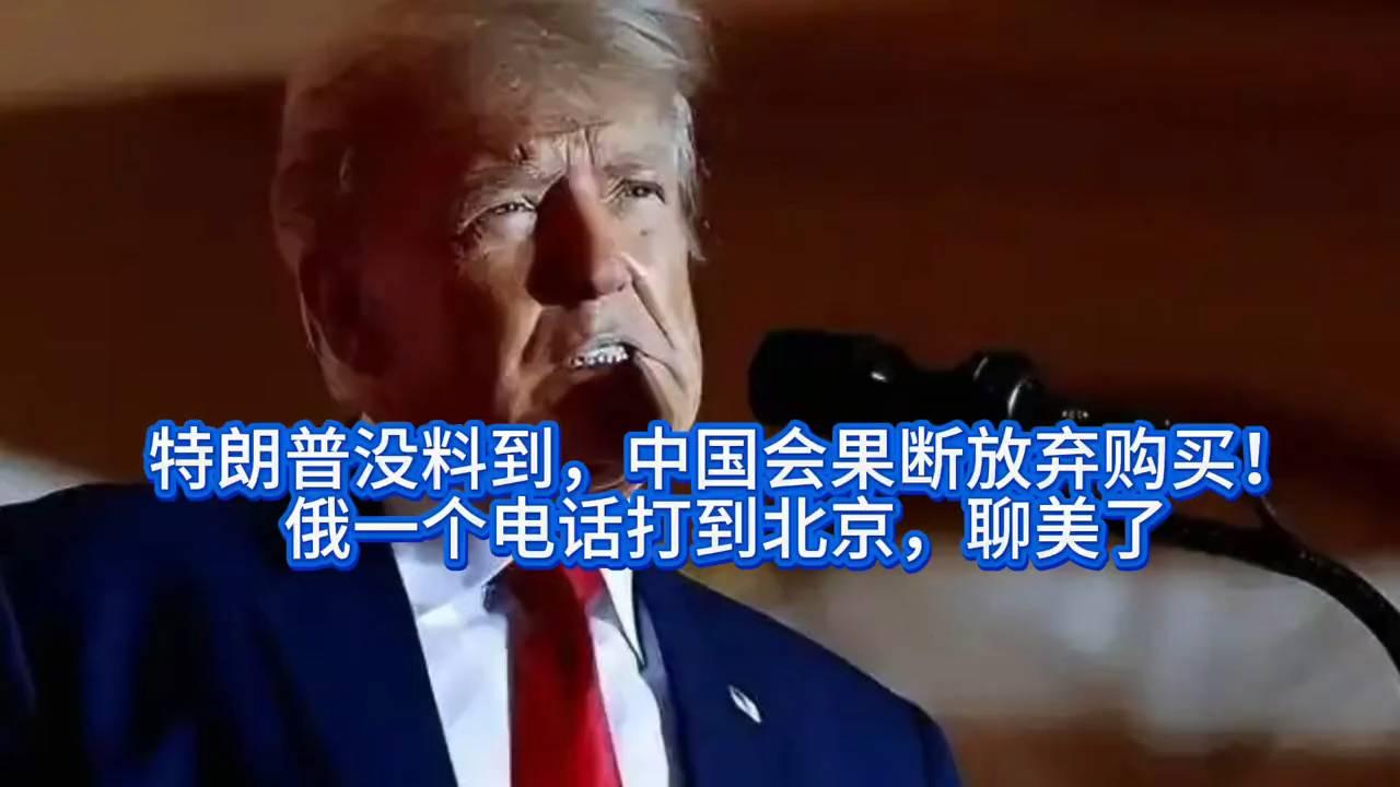 中俄合作出人意料！俄罗斯一通电话让中国放弃美国采购计划