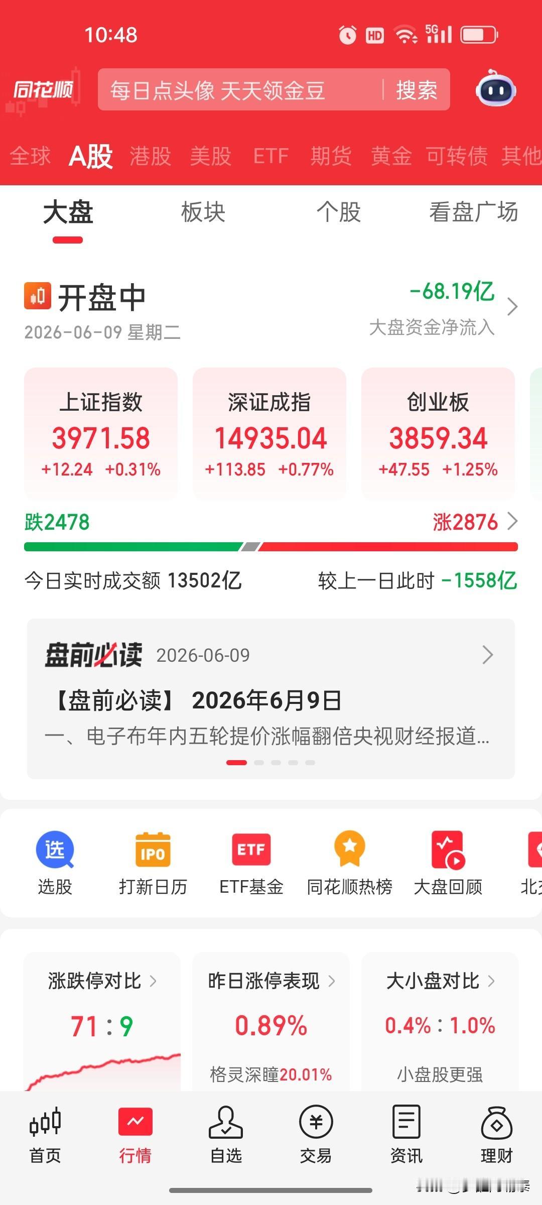 如果炒股真能赚钱，谁还愿意天天挤地铁上班？经常有人问：炒股要真能赚钱，那大家
