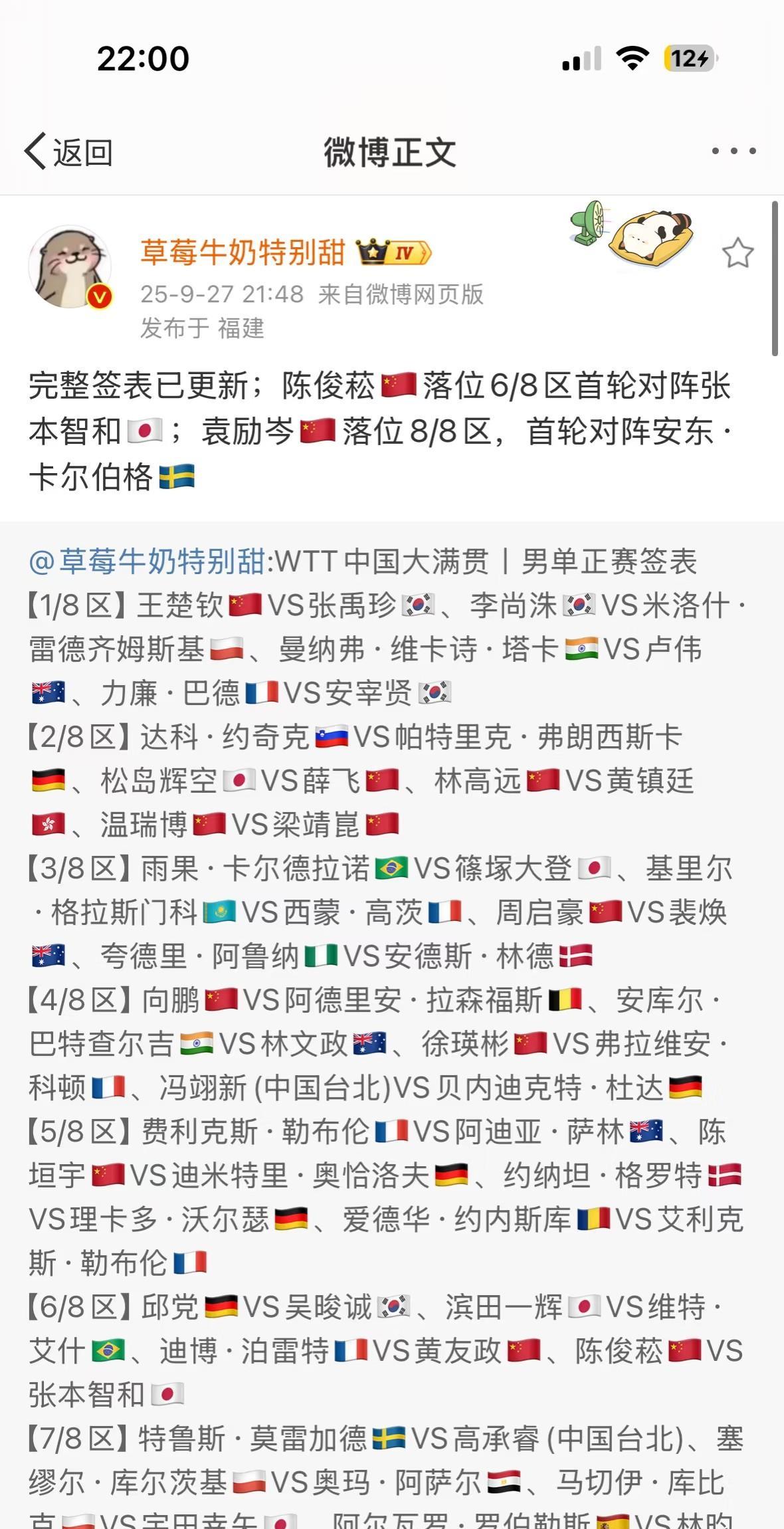 #万能生活指南#北京大满贯已经开始了明天的赛事异常激烈你想看谁的比赛呢？