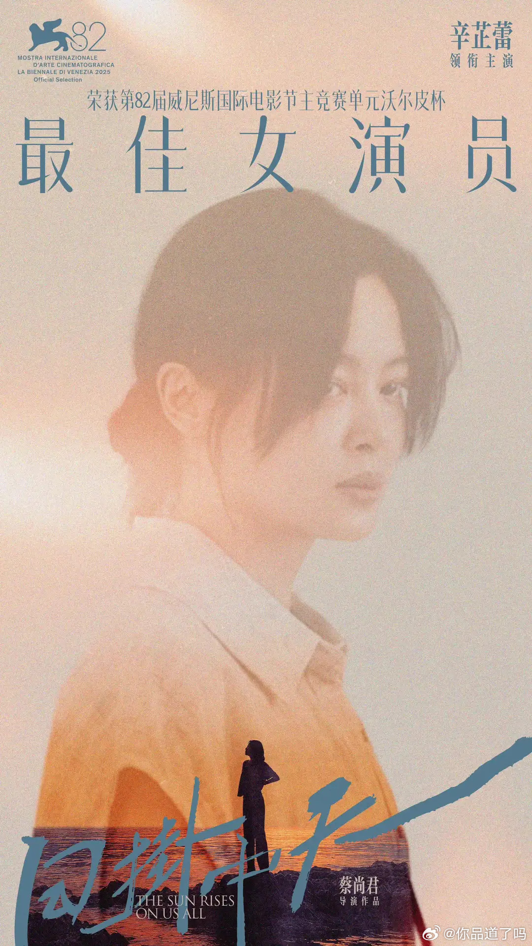 《日掛中天》上映了吗一部电影除了看故事外，不是还得看票房嘛？《日掛中天》上映了嘛