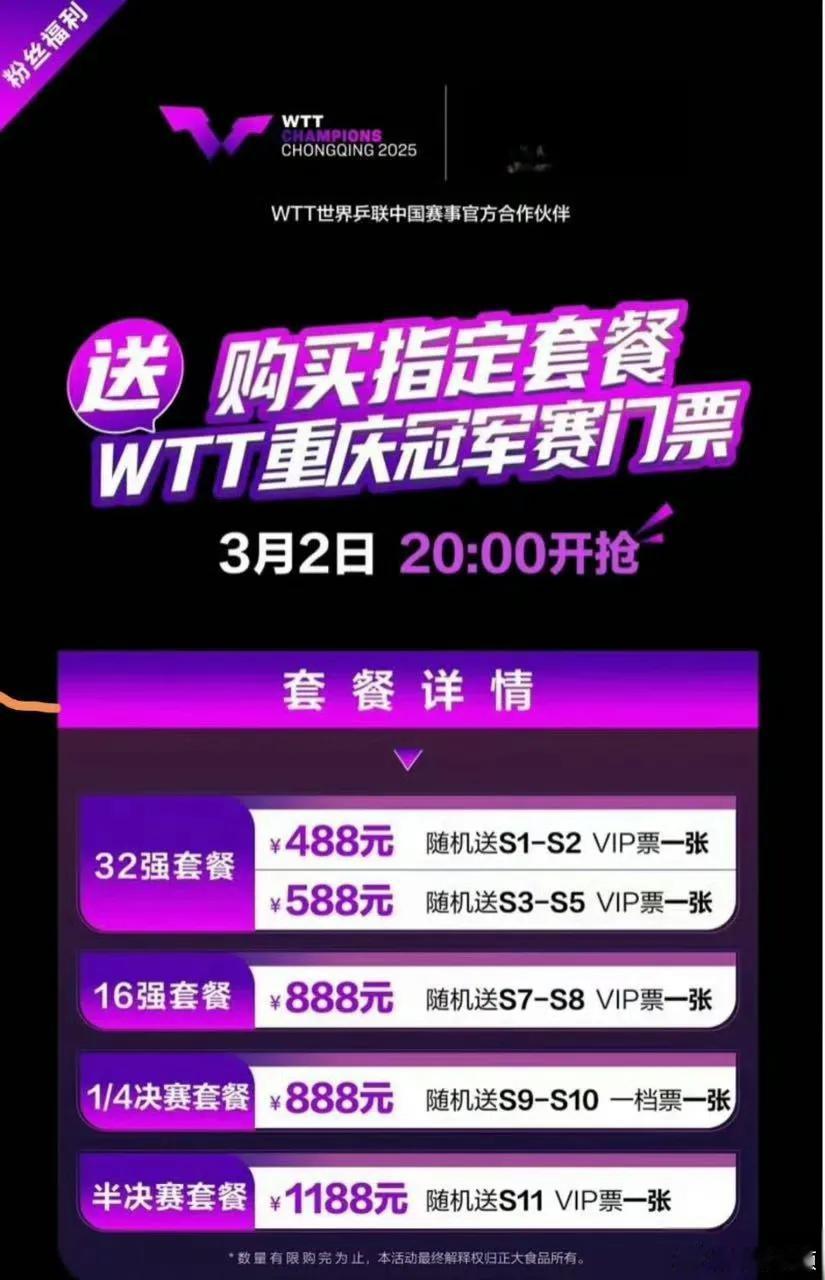 之前说抢不到重庆冠军赛门票的，现在可以去抢了……不得不说，重庆媒体的一番骚操