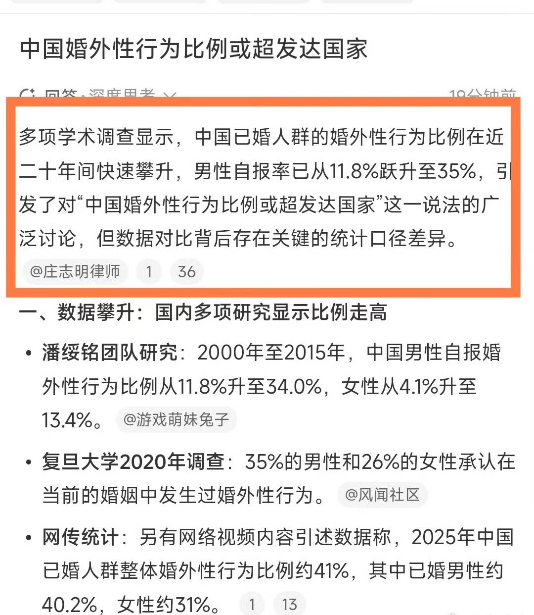 潘绥铭团队所做的中国性行为调查数据，可以说明1.男性的出轨比例一直远远高于女性。2.女性婚外性行为比