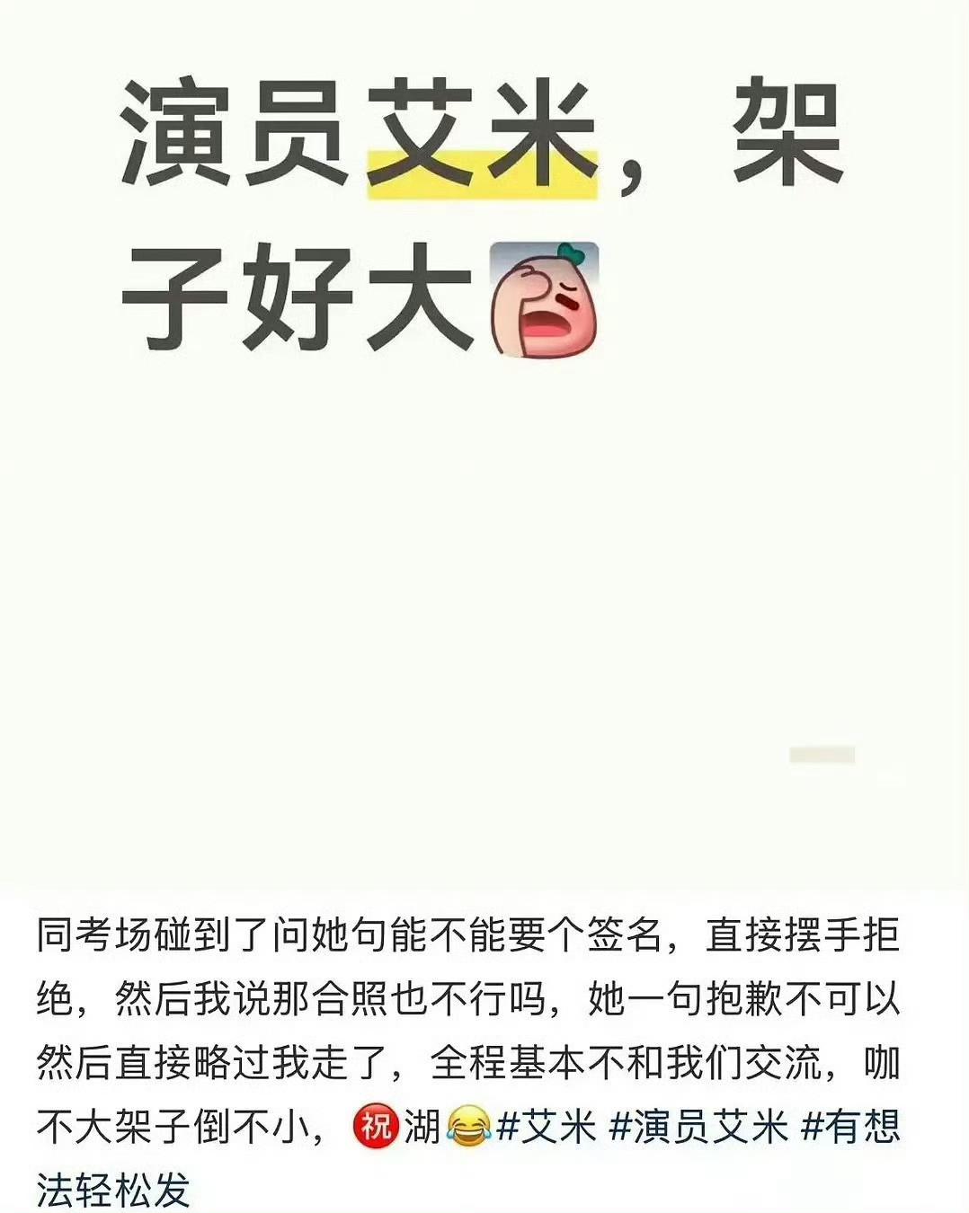 在考场问艾米要签名在高考考场问艾米要签名高考事关每位考生，考场需要保持安静与专