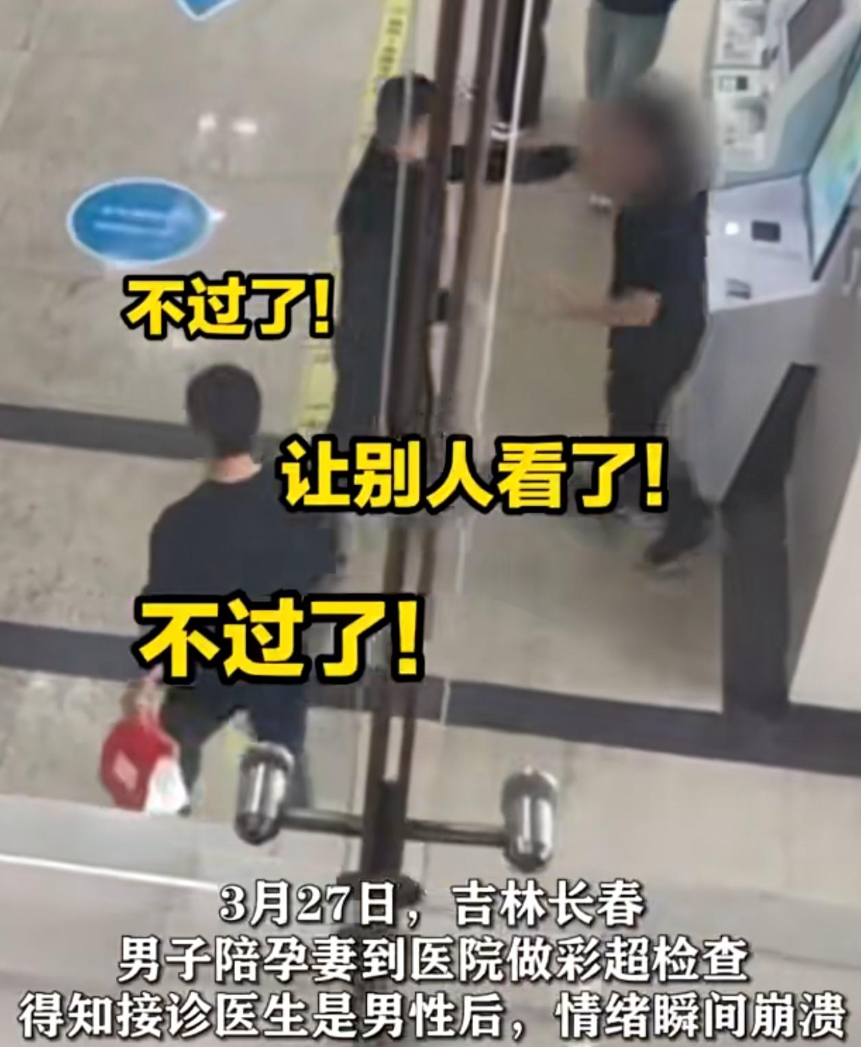 3月27日下午，长春市某妇产医院门诊大厅内发生一起因就医检查引发的冲突事件，现场