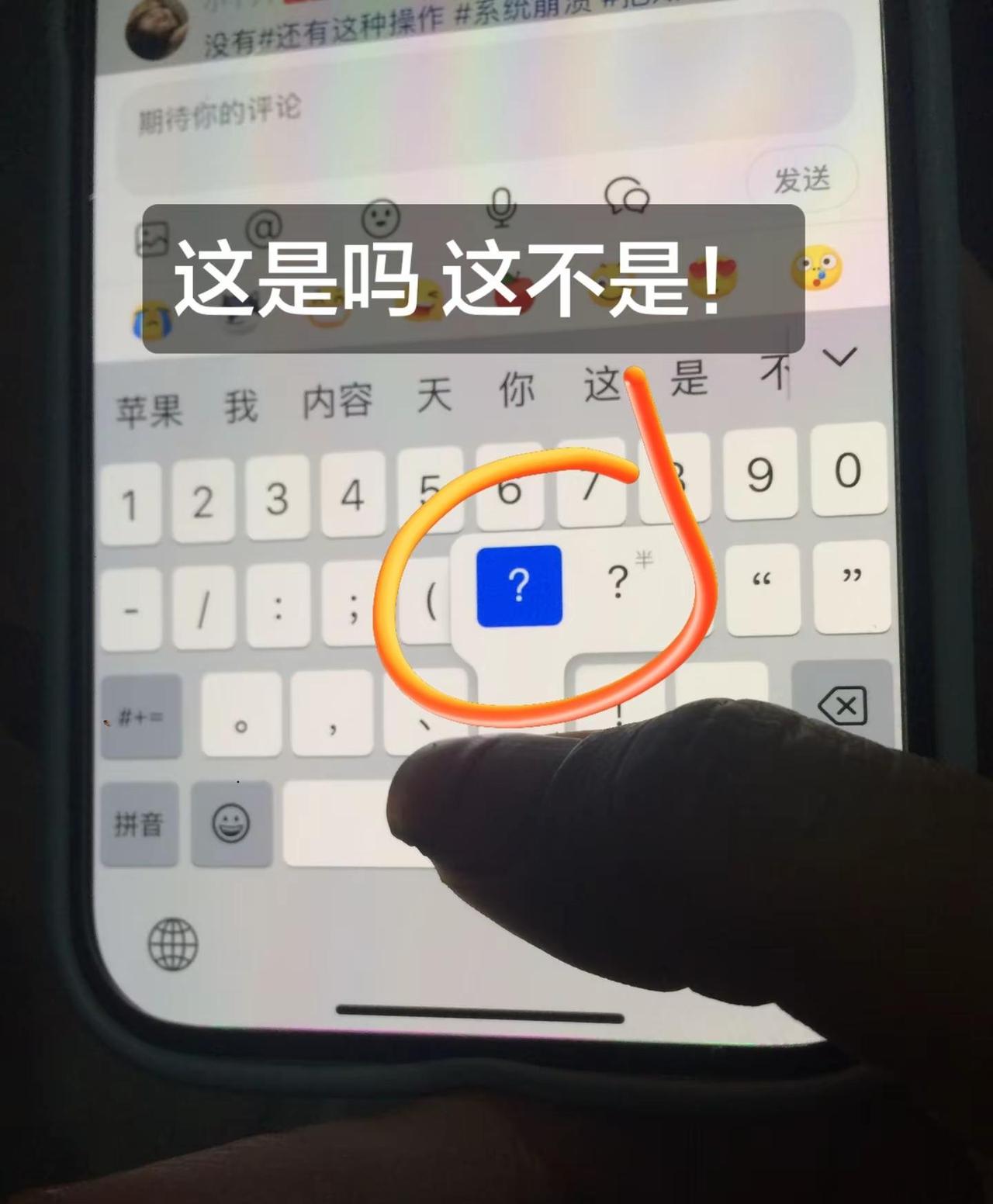倒问号还有这种操作