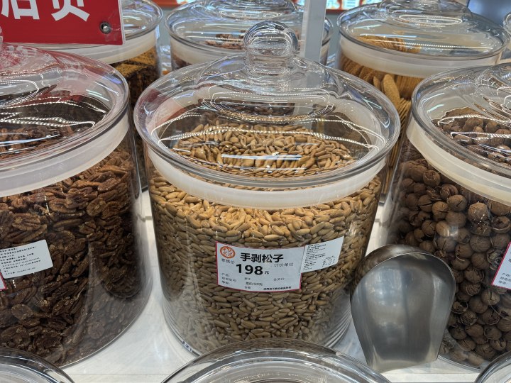 每斤从268元到168元, “坚果界爱马仕”大降价, 依然是炒货店里最贵的