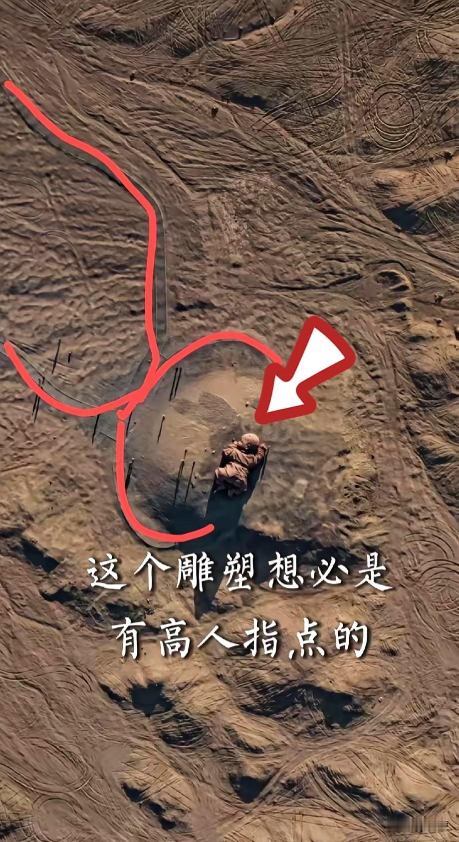 空中俯瞰甘肃瓜州的“大地之子”，越看越觉得不对味。那个趴在戈壁上的巨型婴孩本来