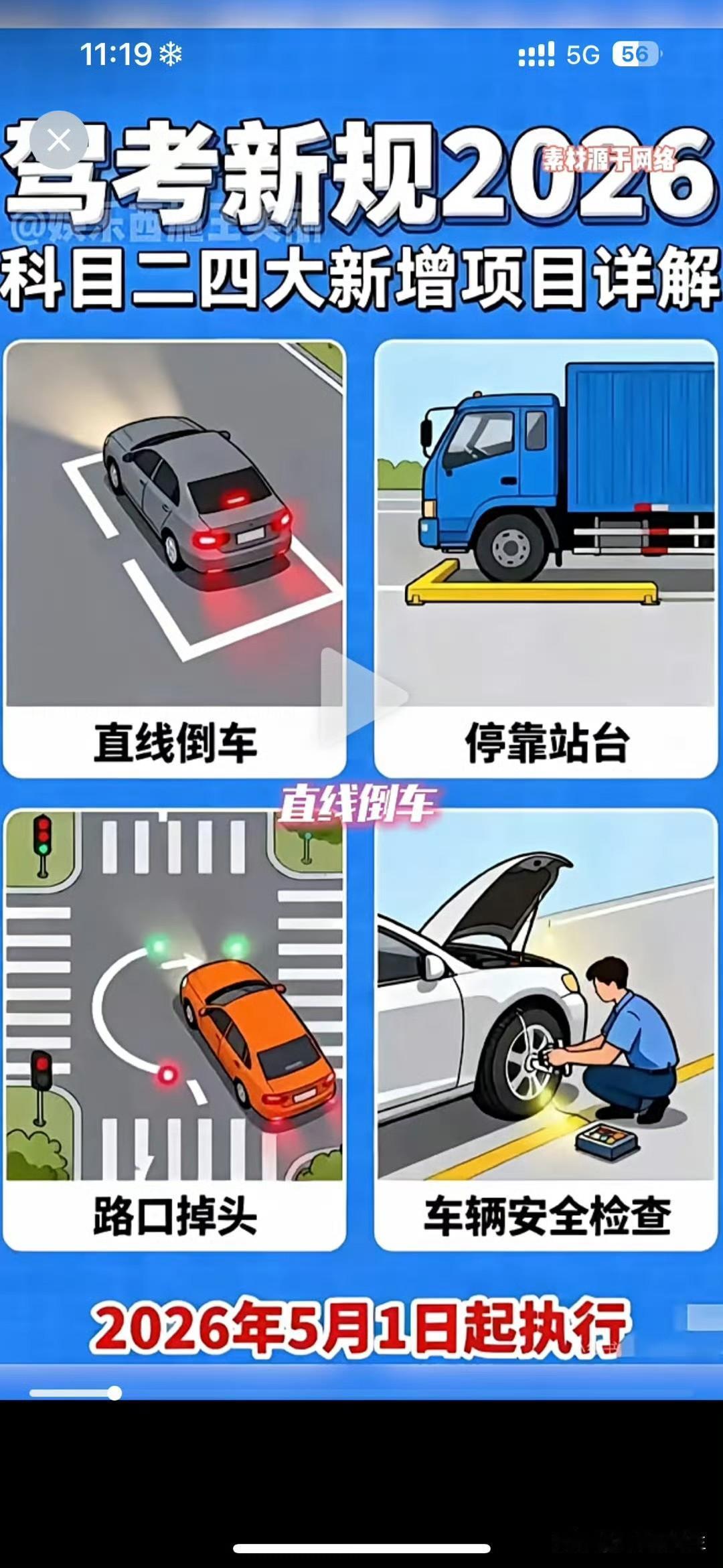 我表妹上个月去驾校报名，回来整个人都是懵的。她说教练场里全在讨论新规，以后科