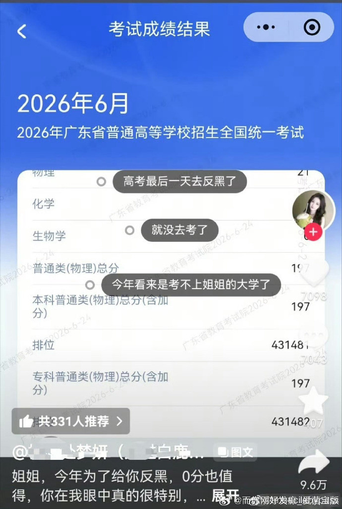 我天，这还是个复读生。粉随蒸煮吧，挺好，你们真相配