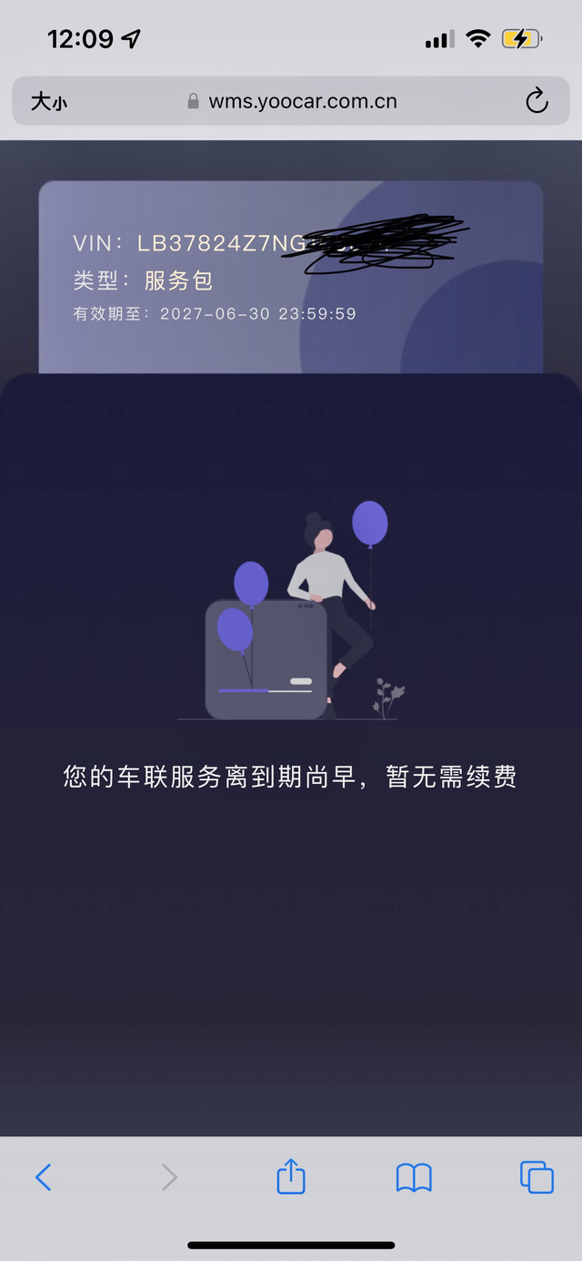 四代帝豪车机流量车机内存买车的时候说是首任车主终生免流，刚刚看车友圈说就五年，