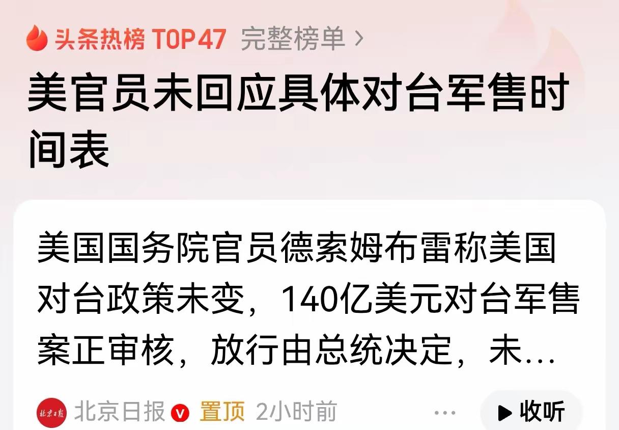 以牙还牙出口军火是对美国出口军火台湾的最好反击！如果美国这次再做“初一”，特朗