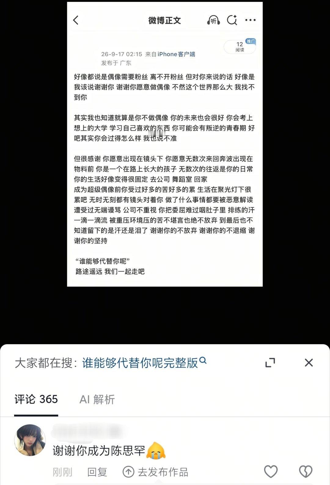 又性感了​​​