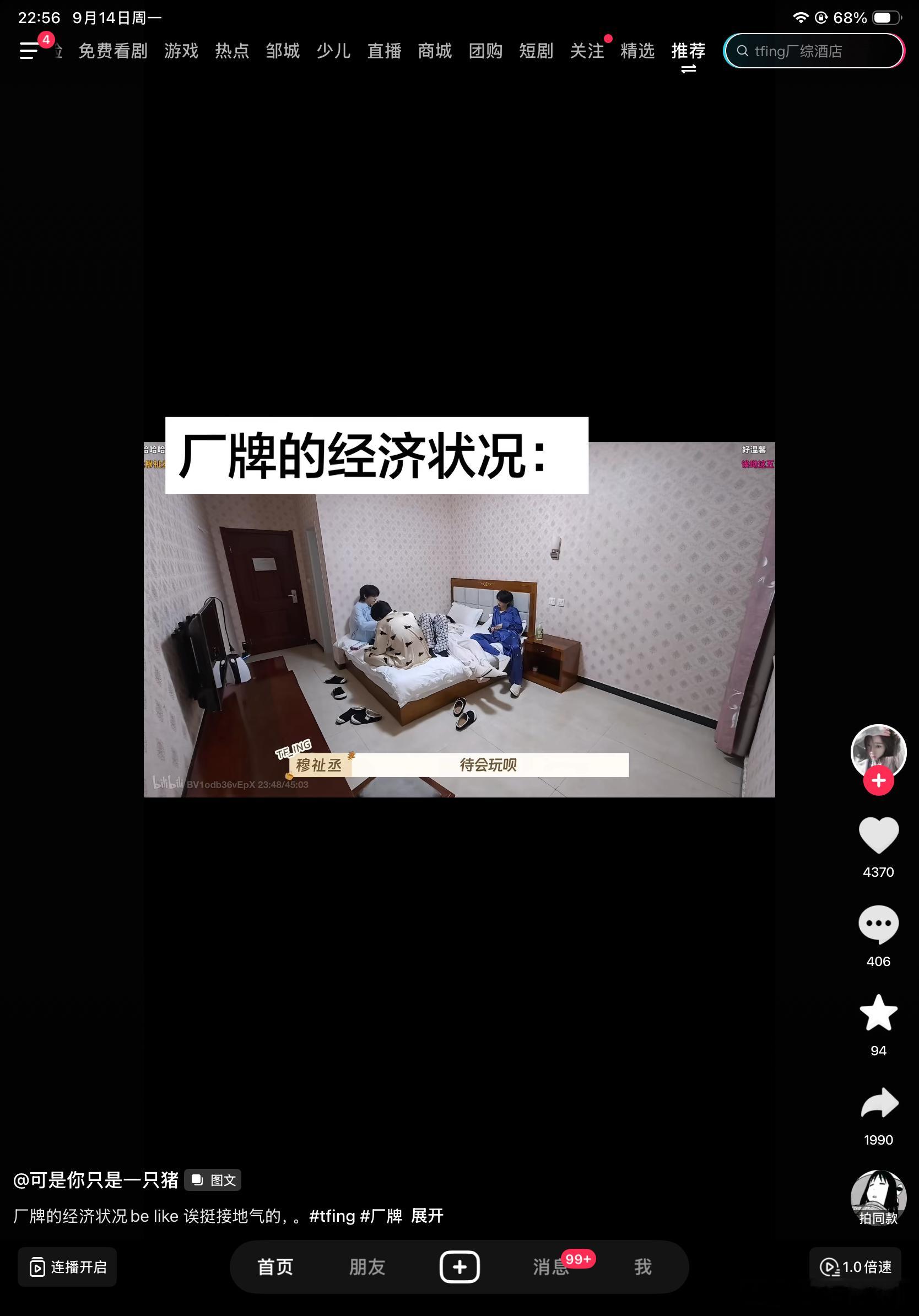 认真的吗😦……​​​
