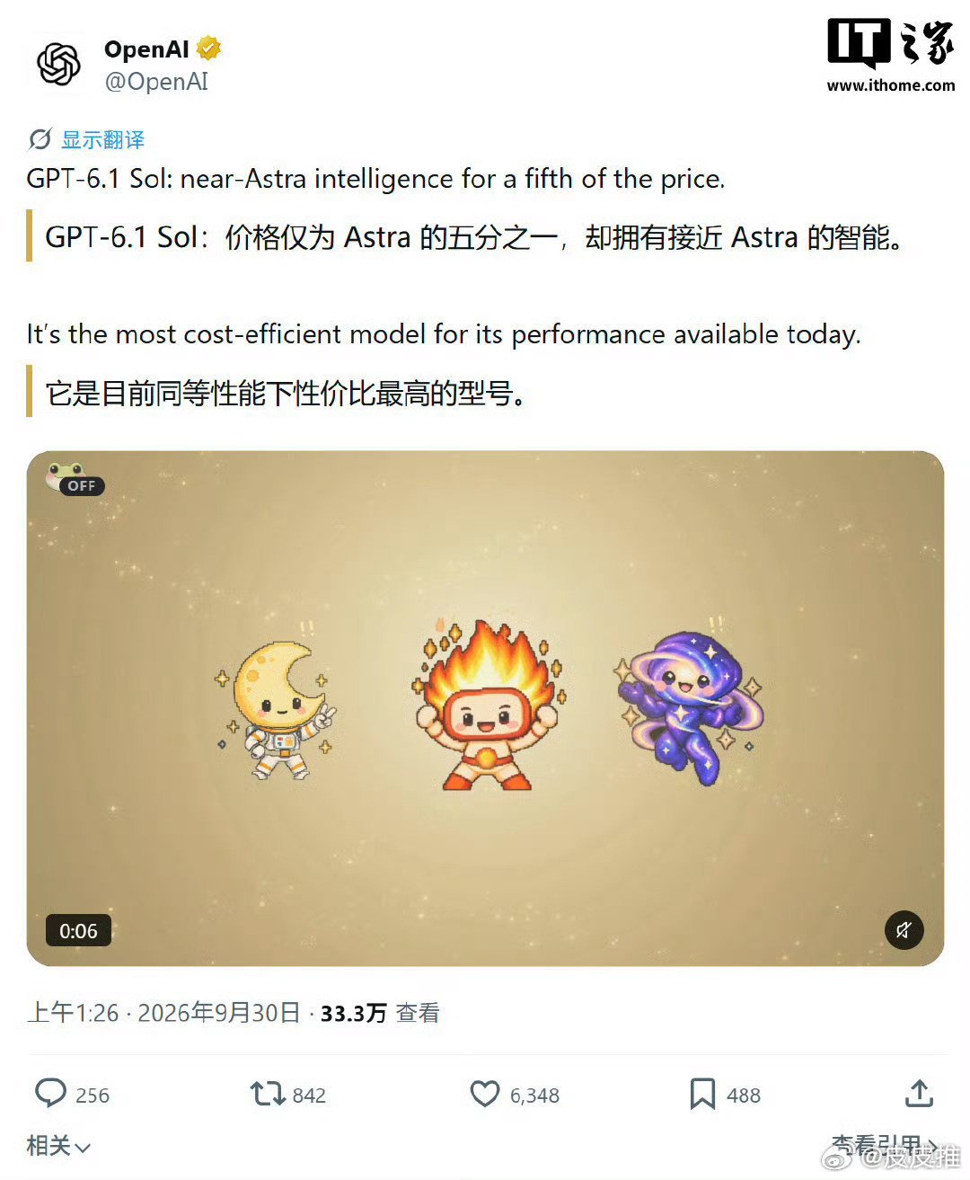 #OpenAI发布GPT6.1Sol#这次OpenAI推出GPT-6.1Sol，对于普通开发者和创业