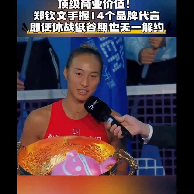 💰郑钦文中网夺冠那115万美元（约770万人民币）听着不少，但养团队一天就得五