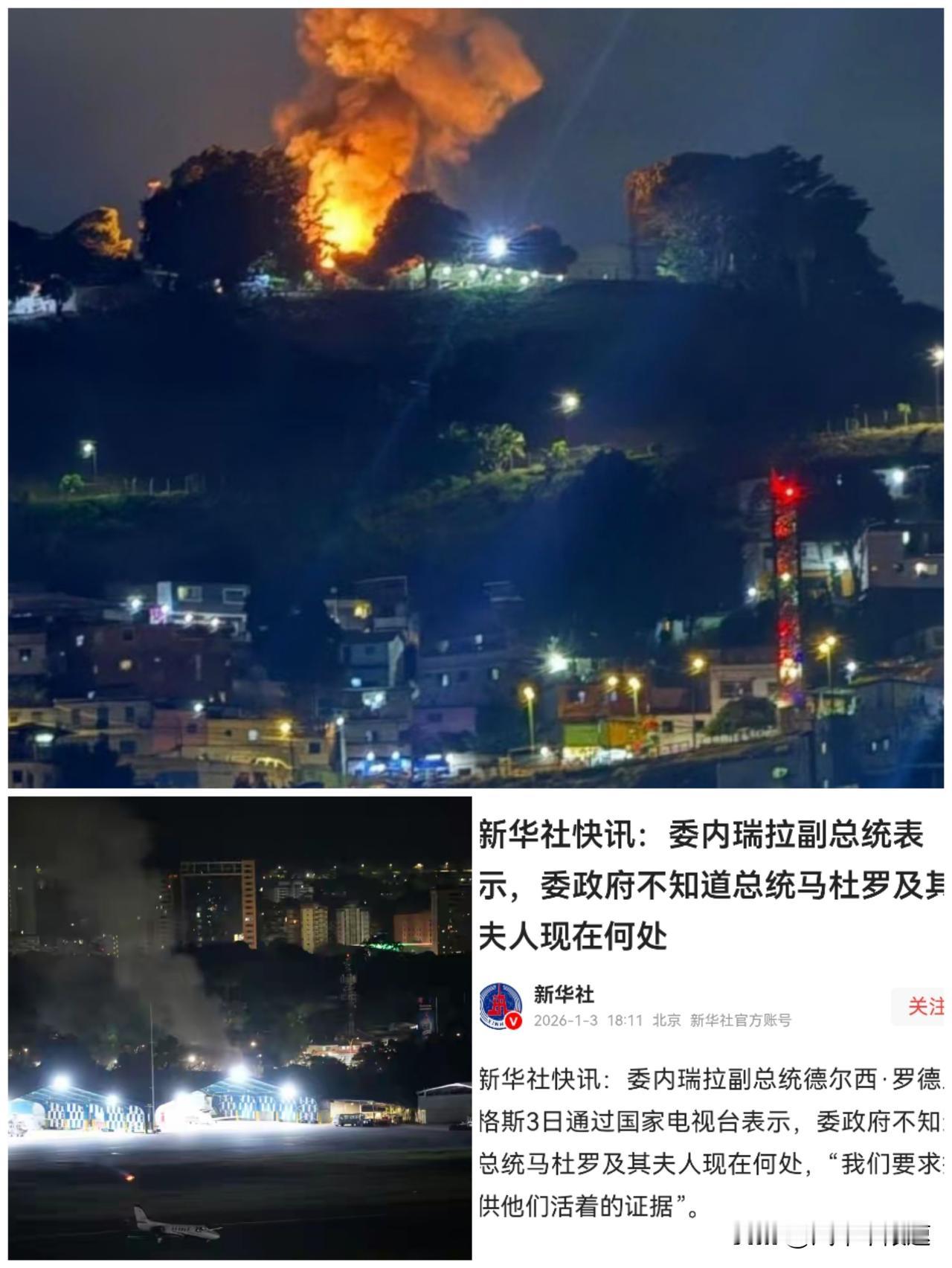 大漂亮如果知道后面将面对什么？会不会后脊背发凉！🇺🇸大漂亮“抓捕”绝对漂亮