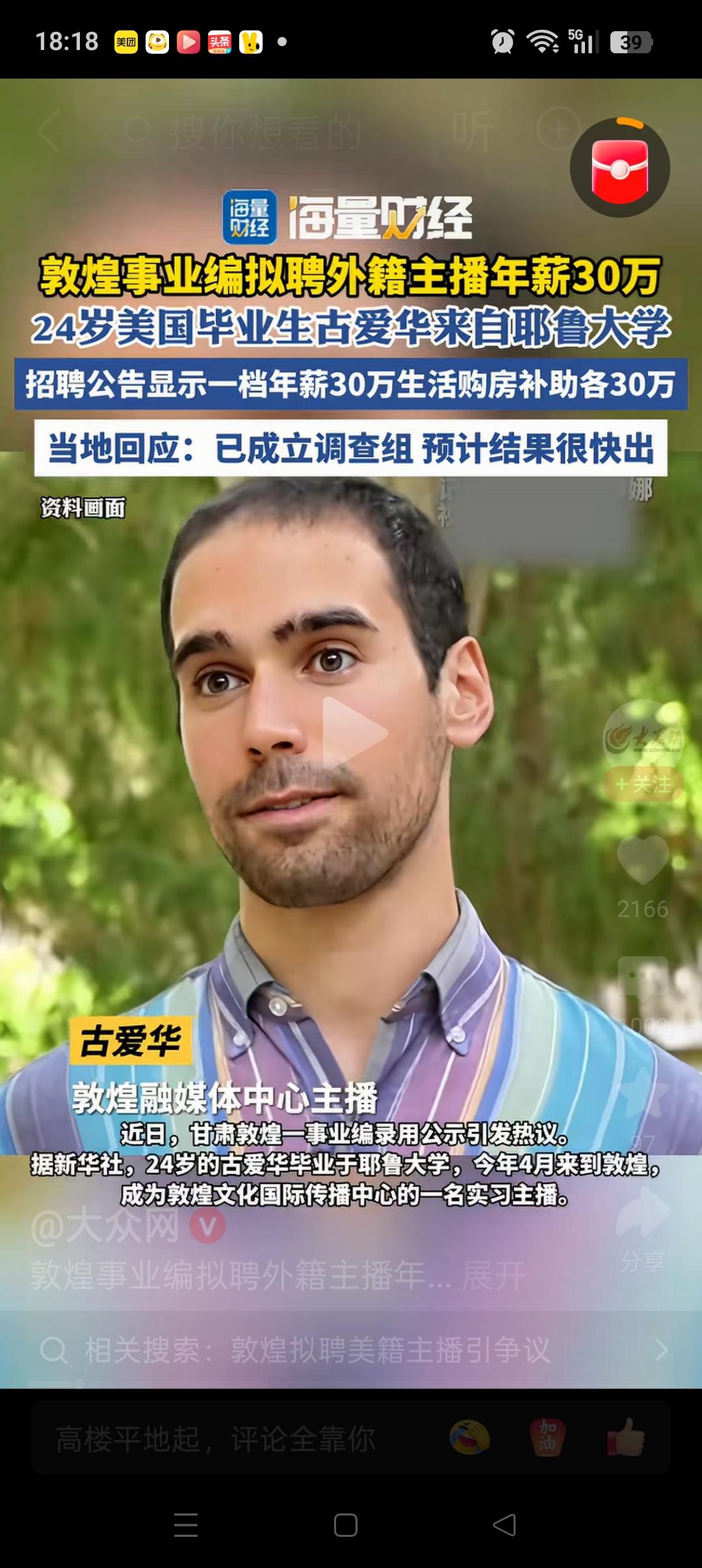终于知道，敦煌融媒体给一个外籍主播30万的年薪，为什么会引发这么多人的关注。
