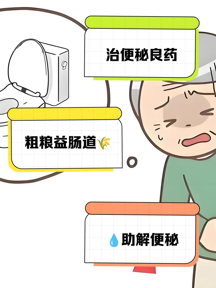 告别马桶蹲到腿麻！天然“清肠王”，空腹吃超灵！提到润肠通便，很多人第一反应