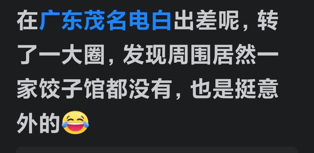 说实话，广东人对包子、饺子都不太喜爱。盲目到广东投资饺子馆、包子