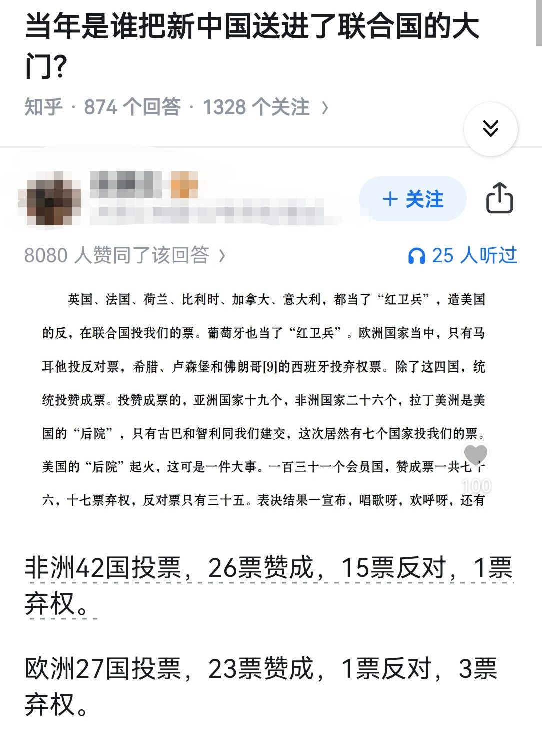 当年是谁把新中国送进了联合国的大门？​​​