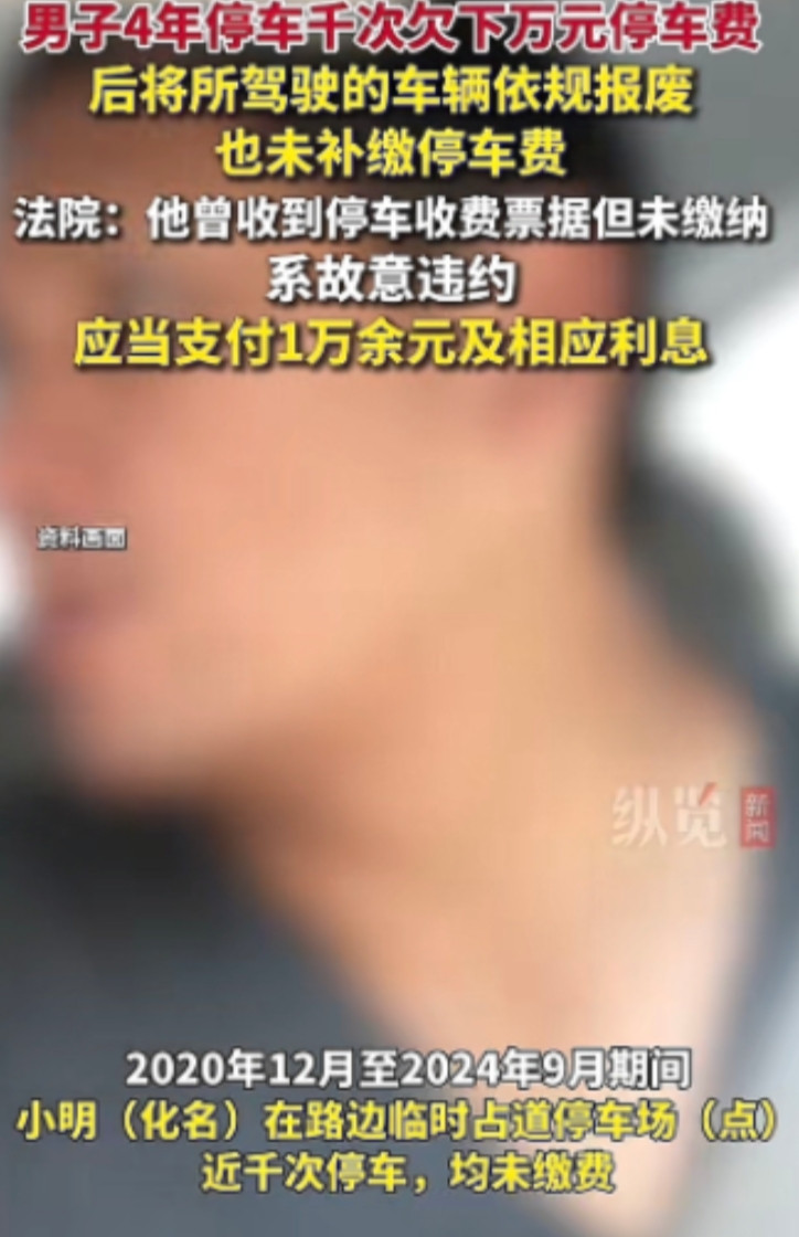 四川，一男子路边停车位停车，发现车上贴了缴费单，却不以为意，直接丢掉走人！此后4