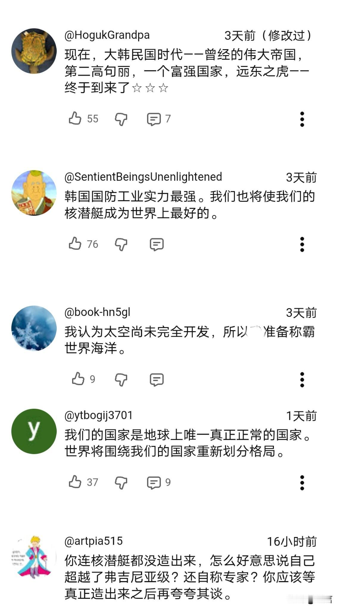 韩网友：现在是韩国的时代，世界格局将因此重新划分。近日，据多位韩博主透露，韩