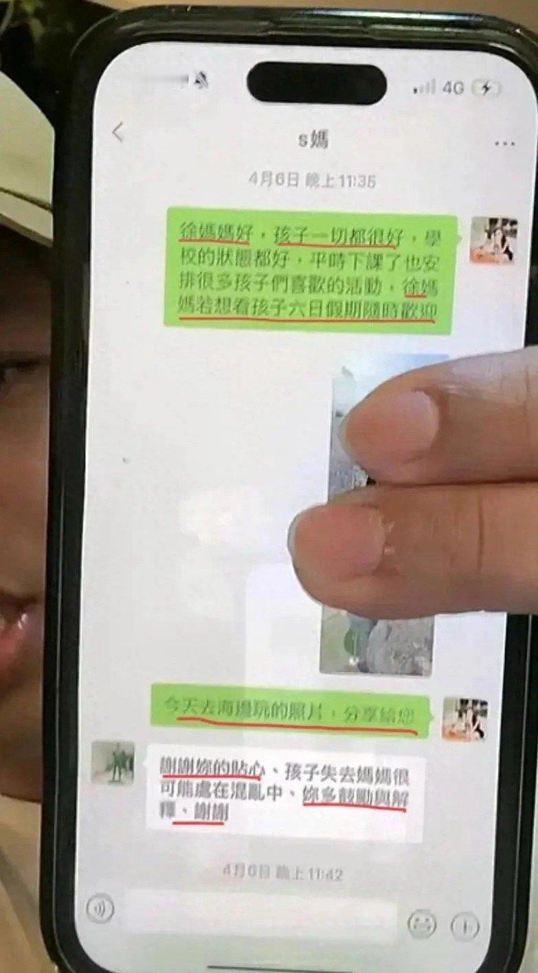 S妈撒谎实锤！葛斯齐晒马筱梅S妈聊天记录，马筱梅亲切喊她徐妈妈……5月11日，葛