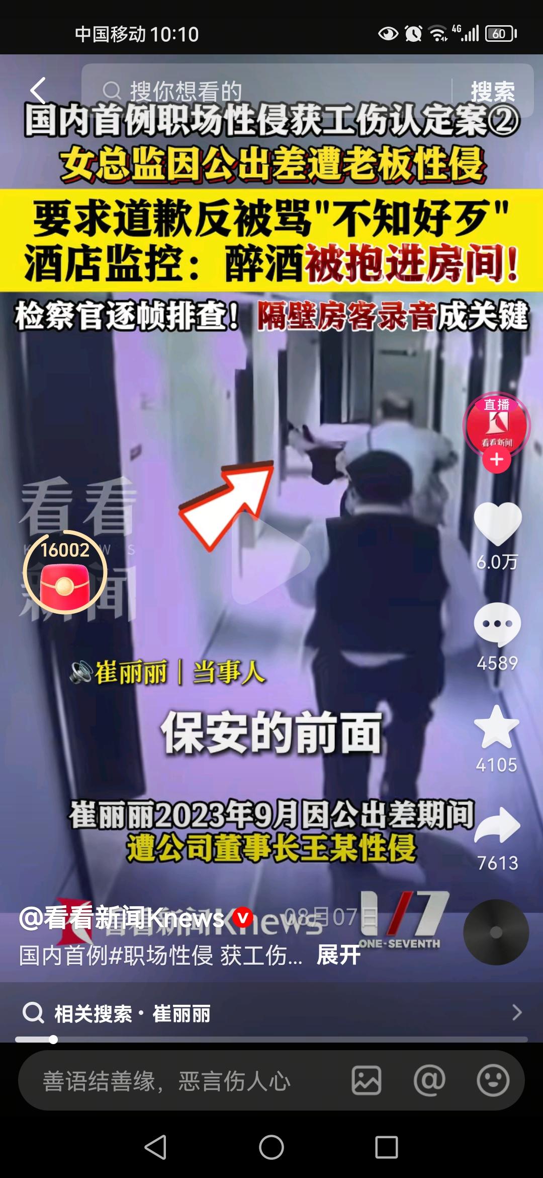 崔丽丽的秃头老板有两种可能，好色或者不好色。只有这两种可能，没有第三种。那么咱们