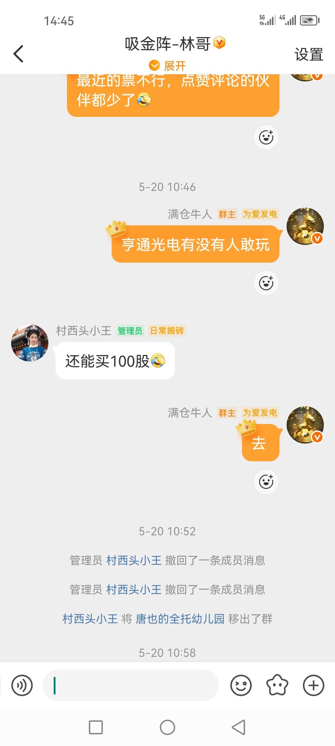 亨通光电600487，今天又是涨停的一天，是又是涨停哦！