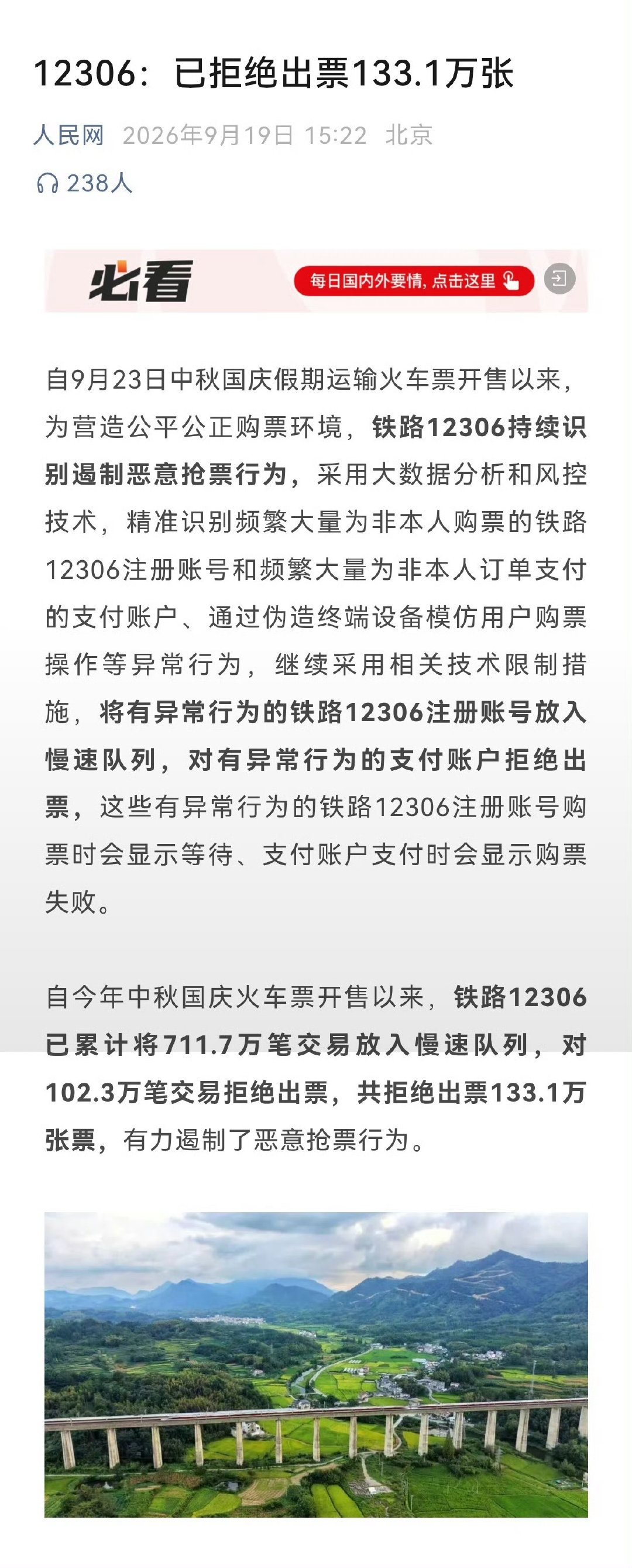 你等着，赛博黄牛马上组织水军搞几个热搜黑你软件抢不到票😡😡😡​