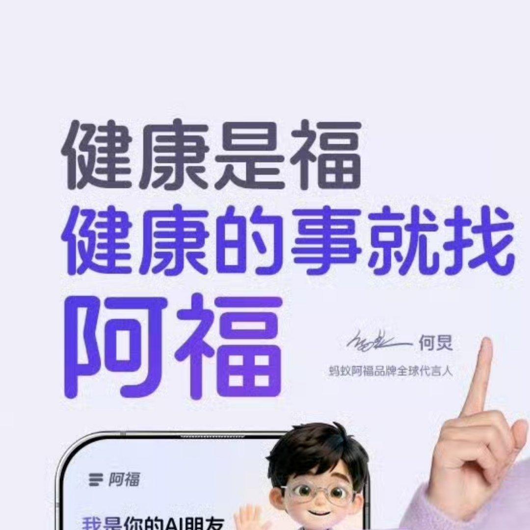 长安二十四计热度长安二十四计全员面相都狠了品牌巴巴太宠了，蚂蚁阿福不仅是《长安