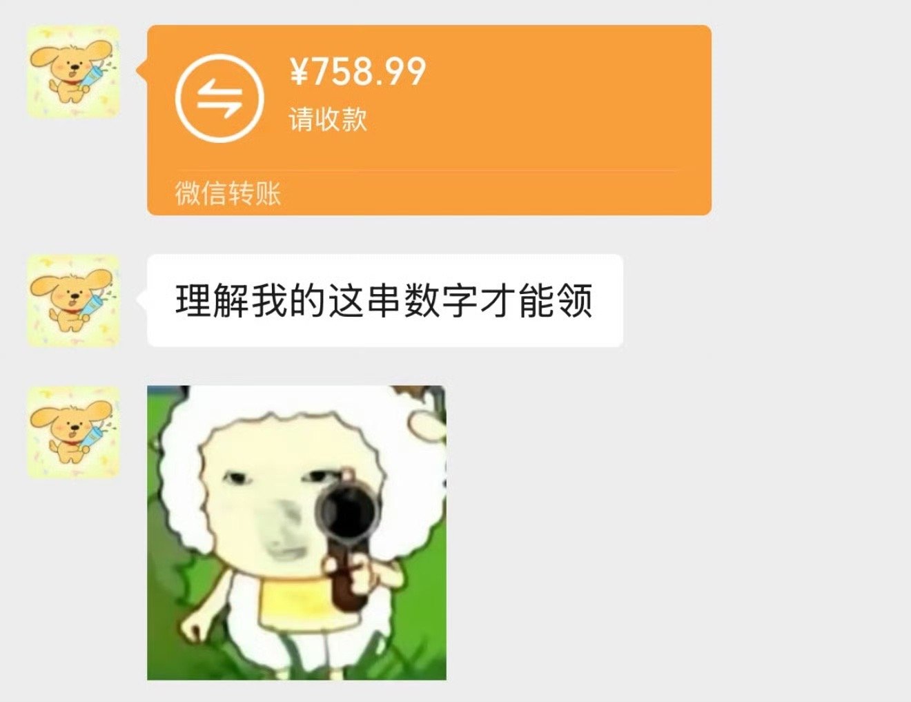 男朋友这是什么意思​？[汗]​​​