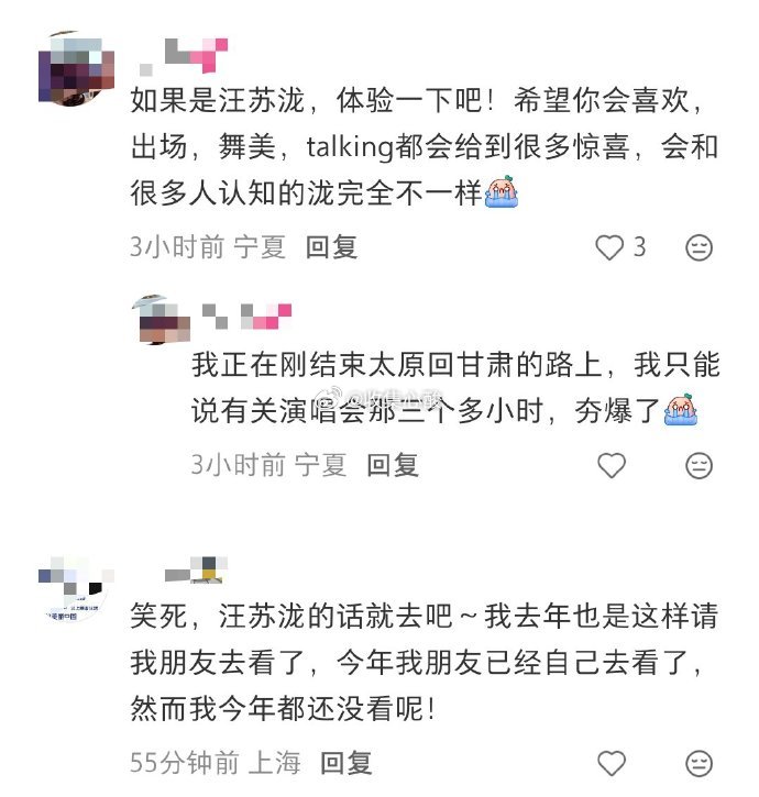 汪苏泷的话那就去吧“汪苏泷的话那就去吧”这种才是汪苏泷该看的真评价~这种才是汪
