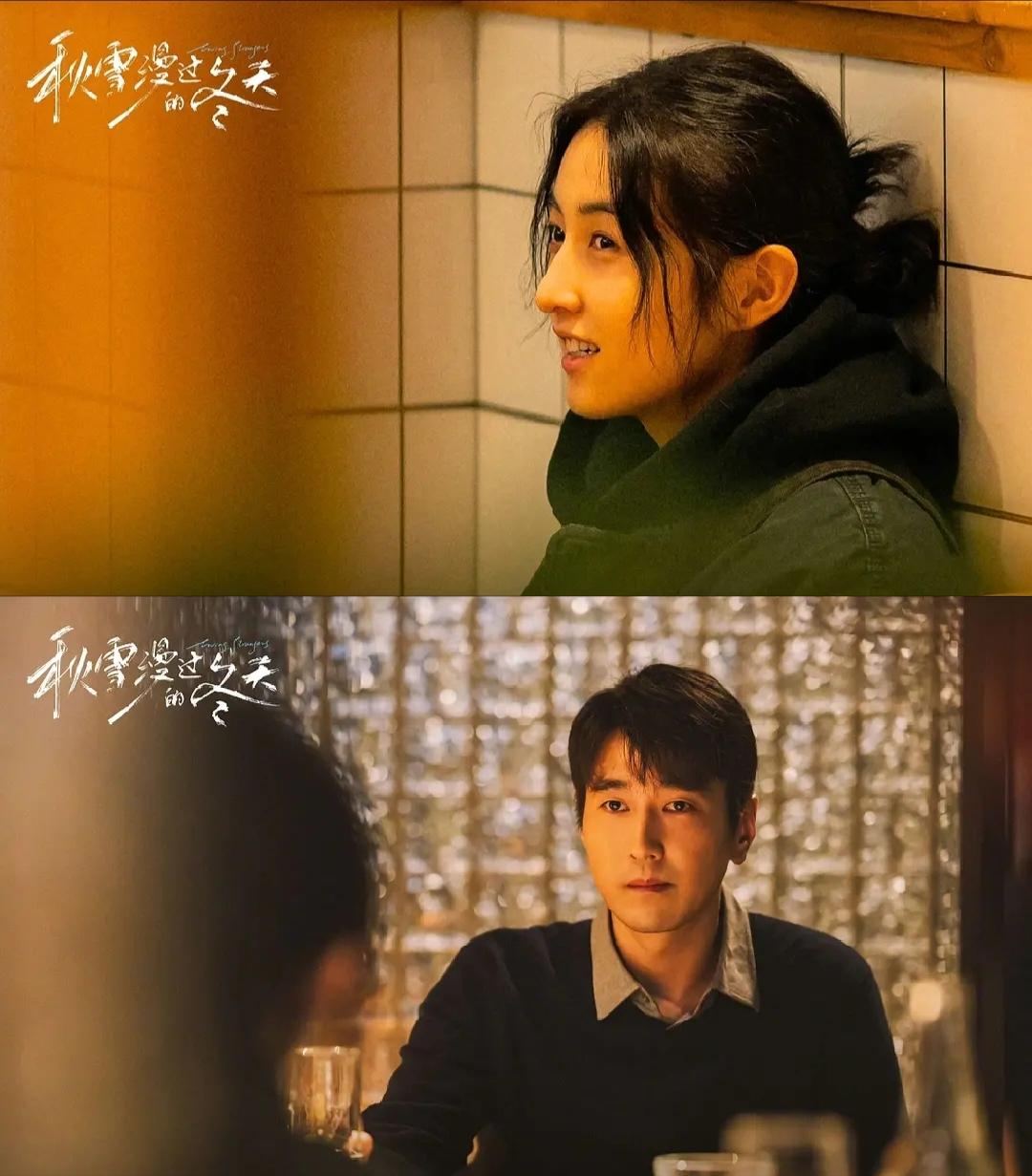 《秋雪漫过的冬天》：这剧如果扑了，某酷要负很大责任，宣发是在左右手互搏吗？众
