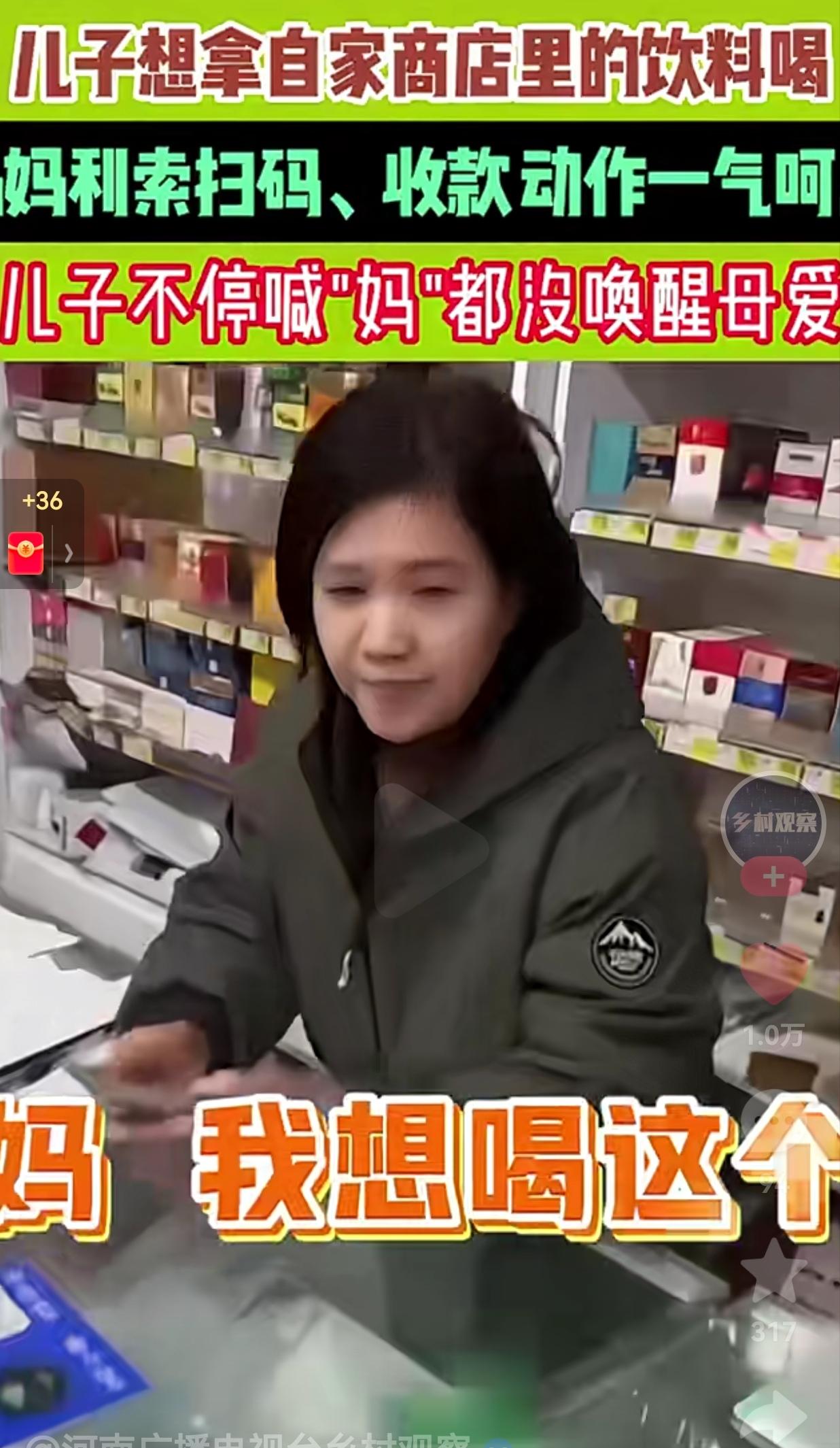 这真的是亲妈！儿子想喝自家店里的饮料，妈妈却抢先拿到儿子手机扫码，直到扫码成功，