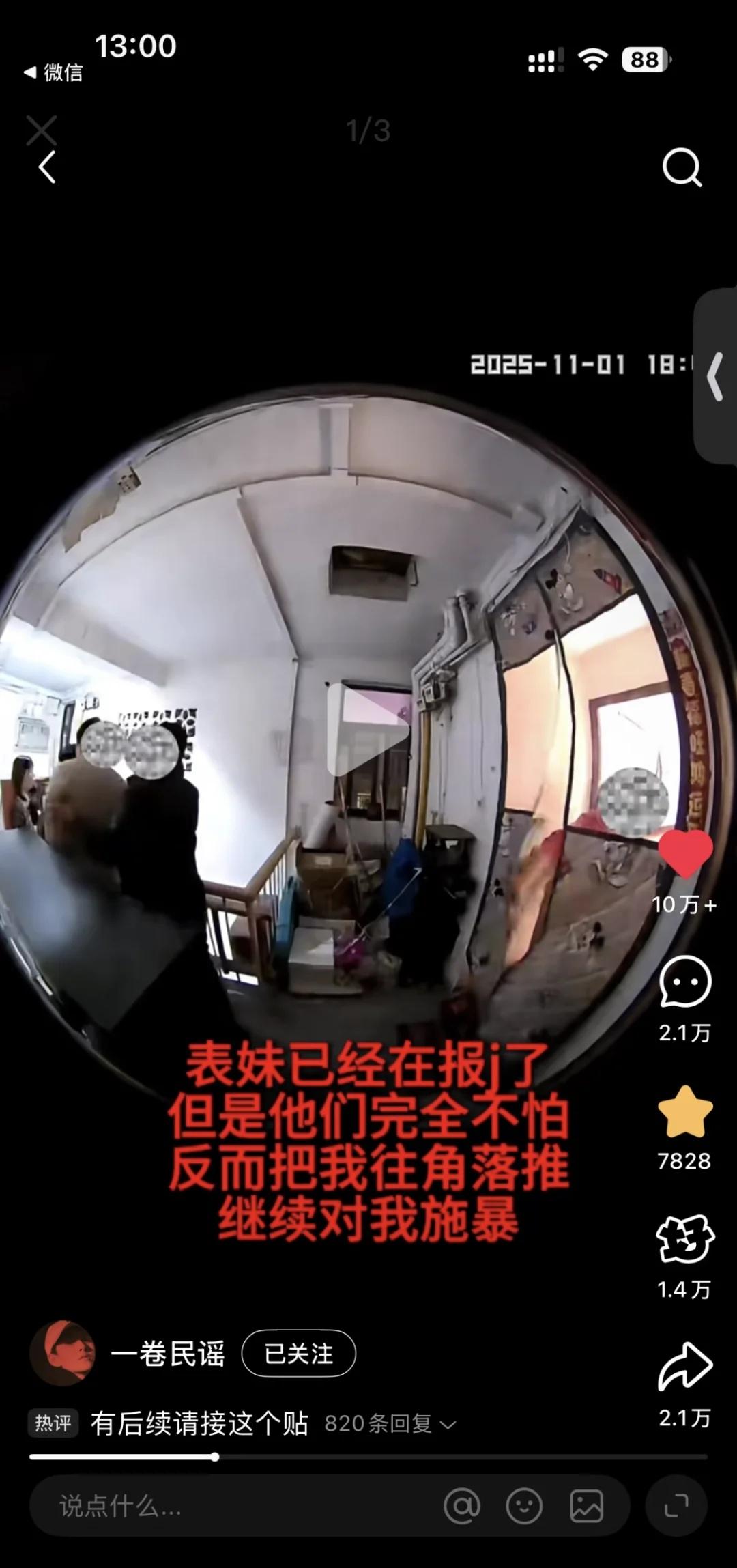 我不要学习了，我不要吃喝了，我不要爱了，我不要任何人了。我只想成为一株植物或者一