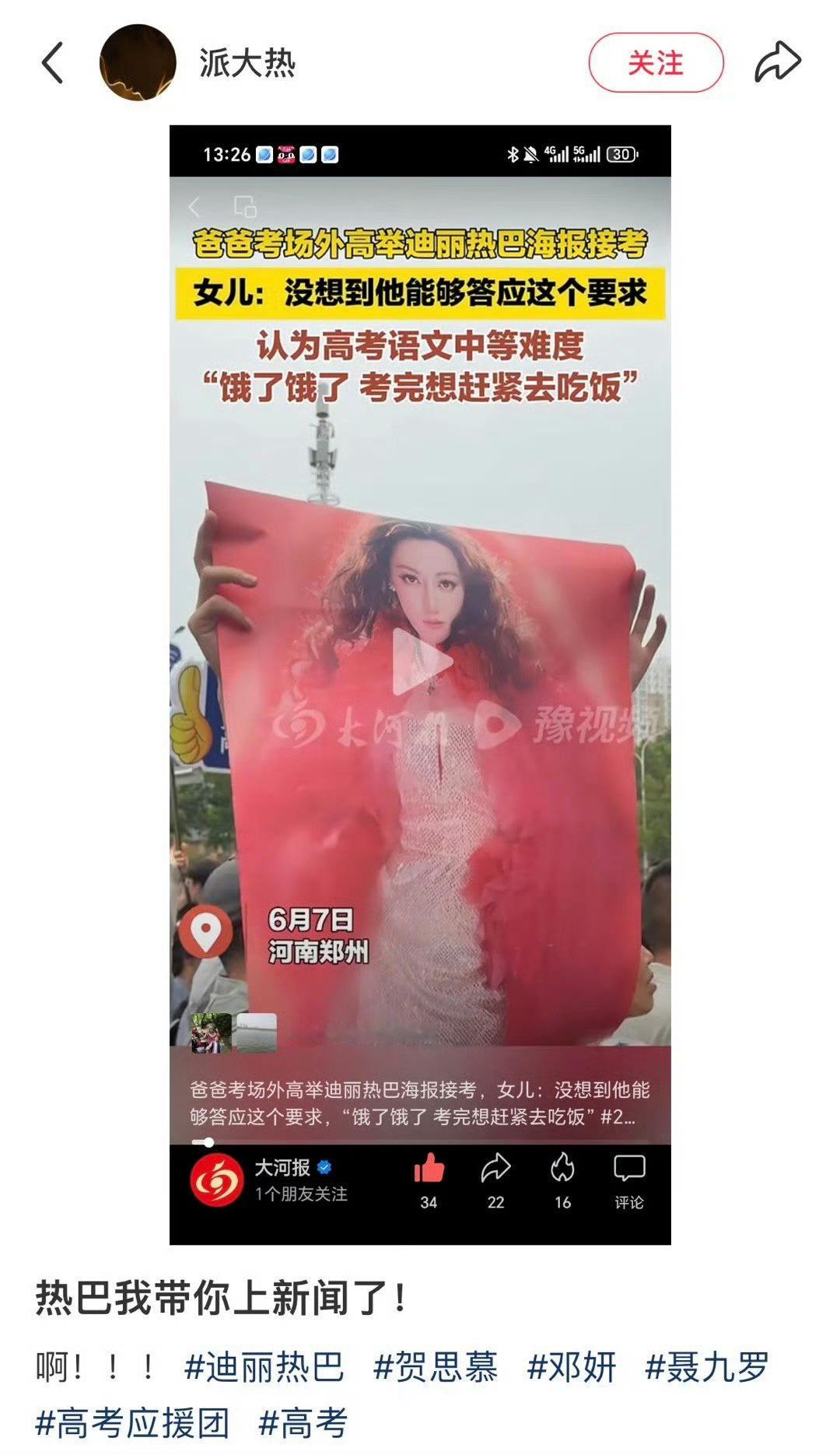 哇哦​​​