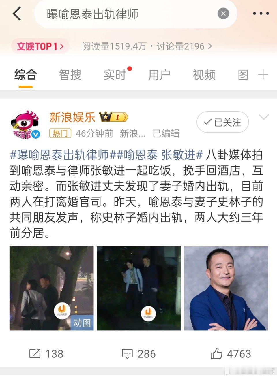 这事儿恐怕对喻恩泰影响不大（现在目前看起来是夫妻俩各玩各的），但是对这个律师影响