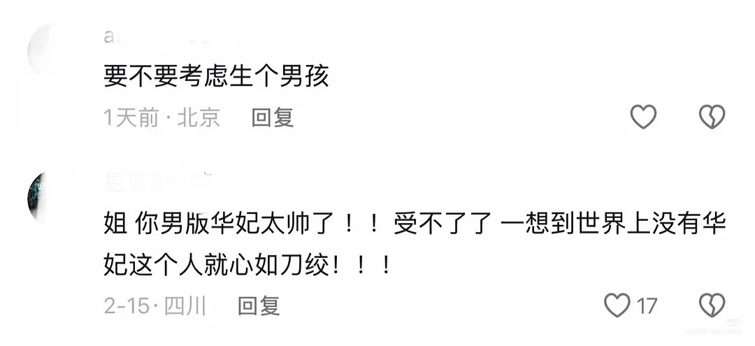 蒋欣这真的无妄之灾