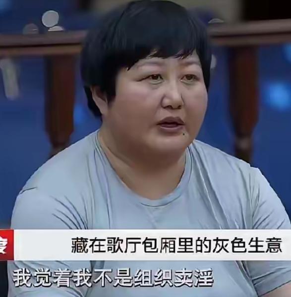 山东，一个女人，之前在KTV当经理，嫌来钱慢，就动起了歪脑筋。她专门盯上未成年小
