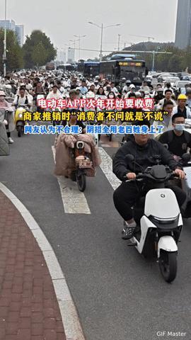 电动车APP次年突然收费，商家推销时“问了才说”，车主直呼：这不是消费陷阱吗？