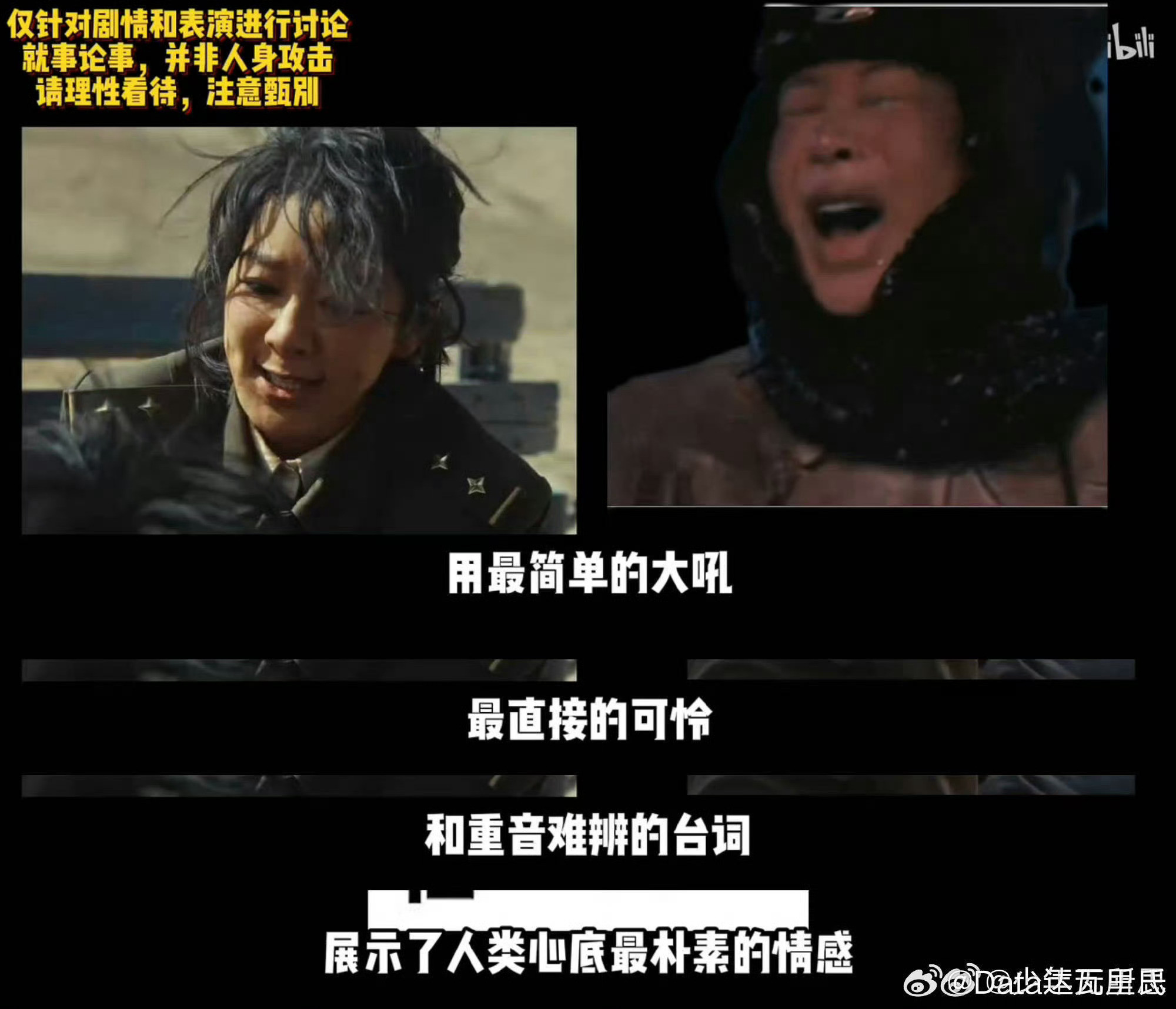 白玉兰3月爆料全对上了实话:只会表面演情绪根本就代入不进去那个角色实至名归在哪