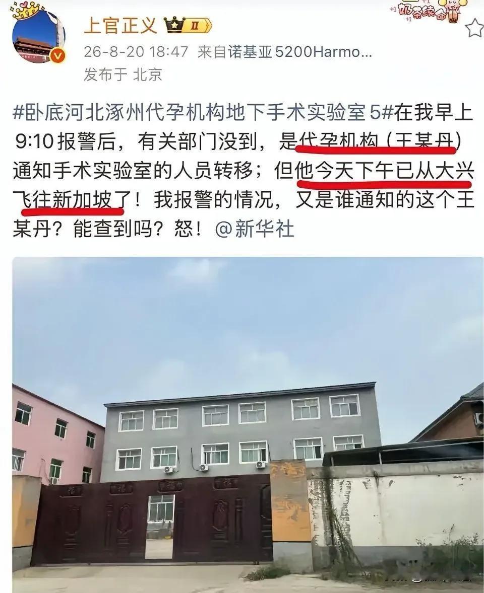 虽然涿州代孕事件相关部门已经有所行动，但是依然挡不了大众的疑虑，那就是“内鬼”是