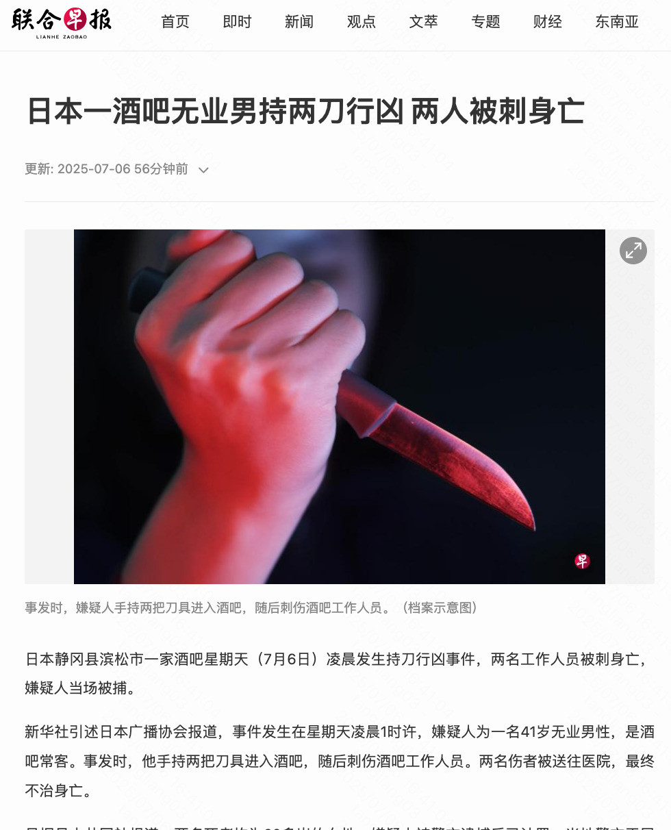 日本治安没那么好，别被假象骗了你是不是也觉得日本很安全？