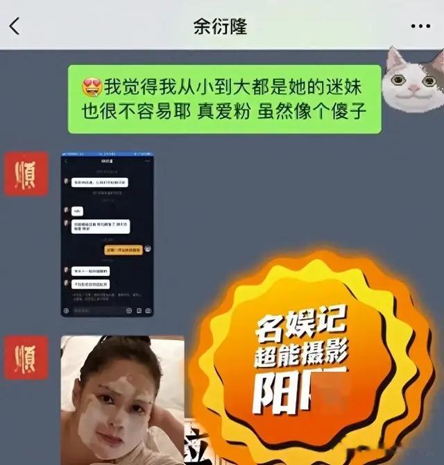 阿娇【床上私密照】曝光, 阿娇你已经43岁了, 理智一点行吗?