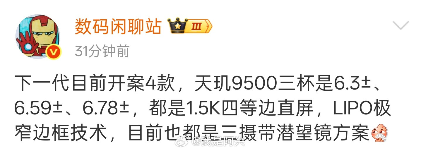 OPPOFindX9Pro的屏幕尺寸终于从6.82缩小到了6.78左右，这
