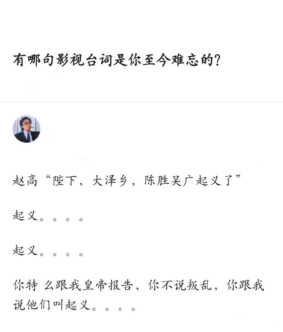 所以说，赵高是穿越者？