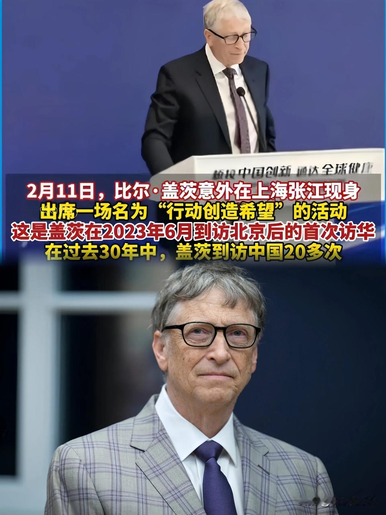 三百万页的黑料:硬是没砸弯比尔·盖茨的腰杆。看着他在台上谈笑风生，我手里